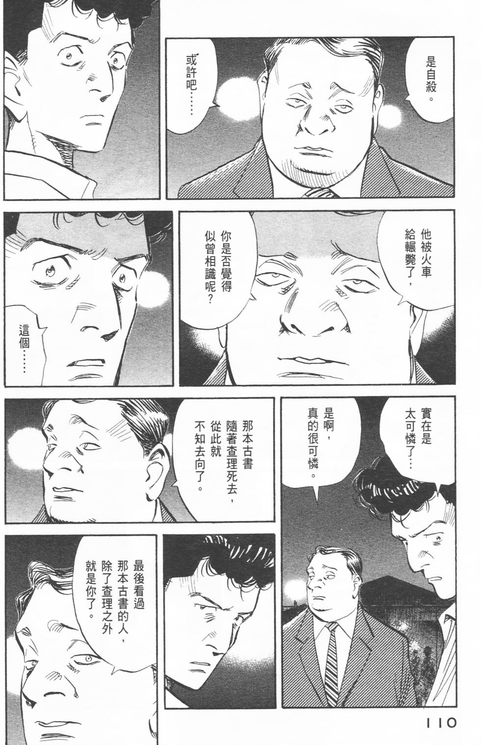 第109页