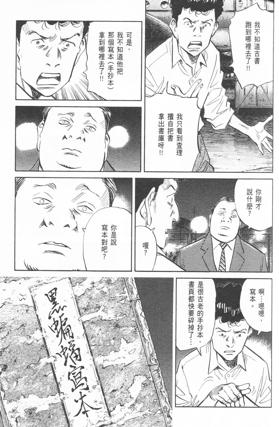 第110页
