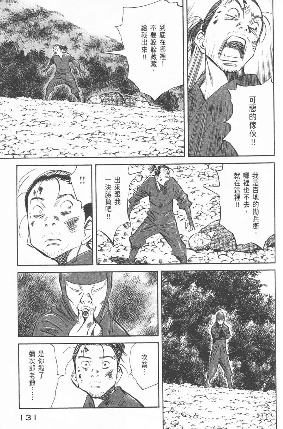 第130页