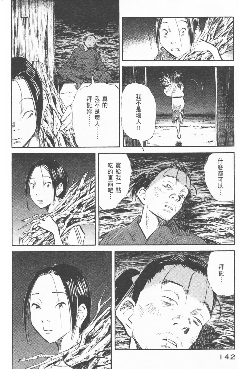 第141页