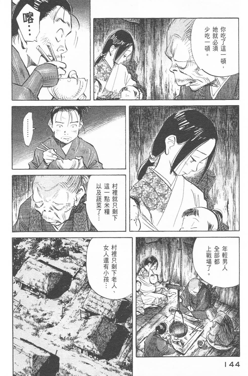 第143页