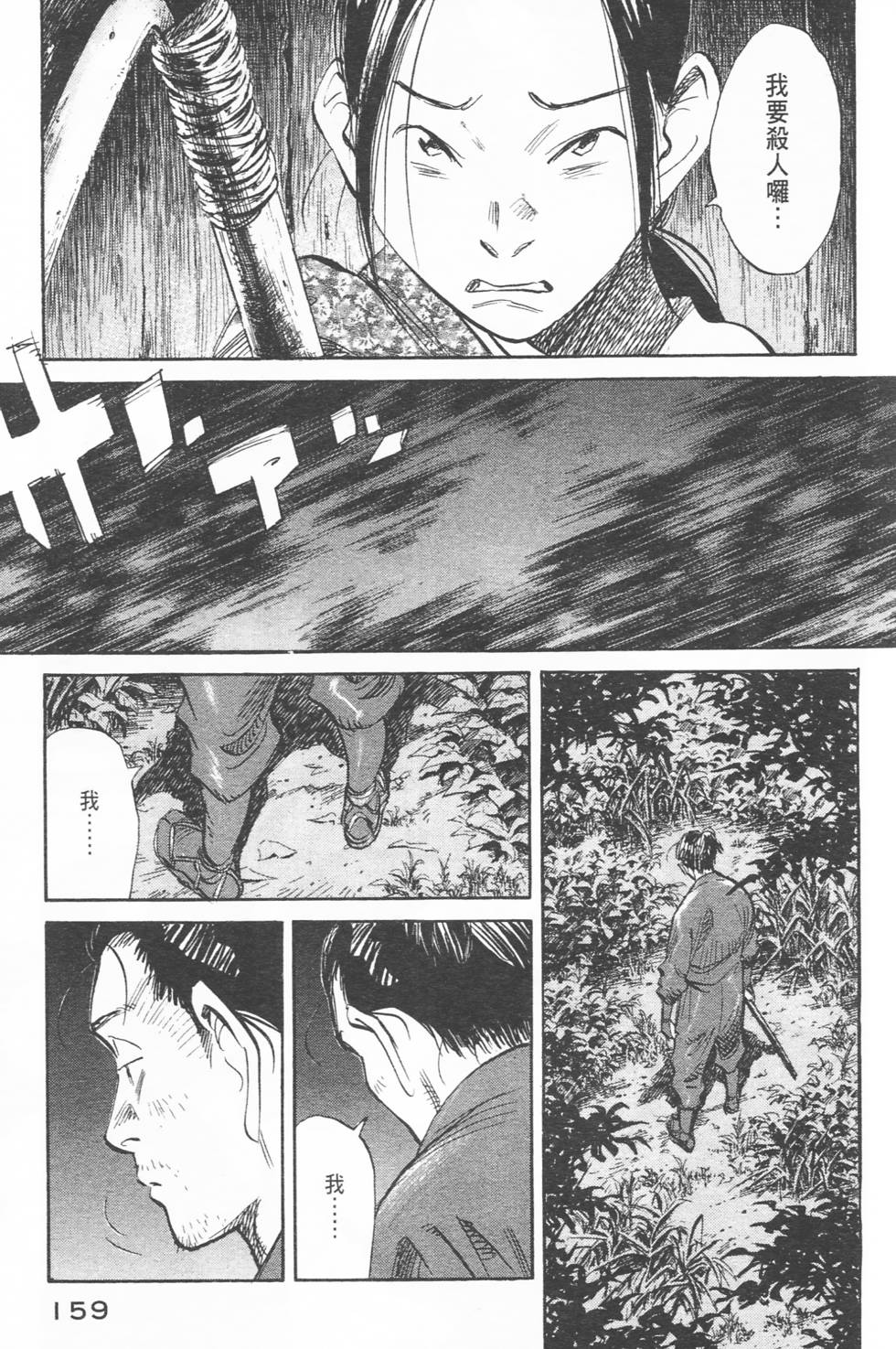 第158页