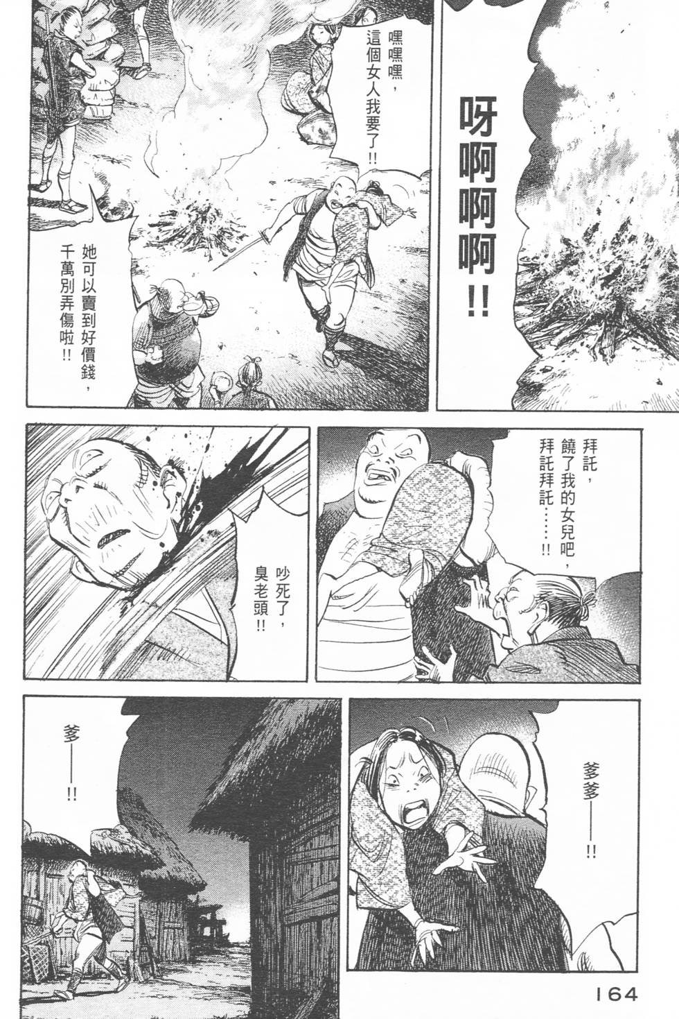 第163页