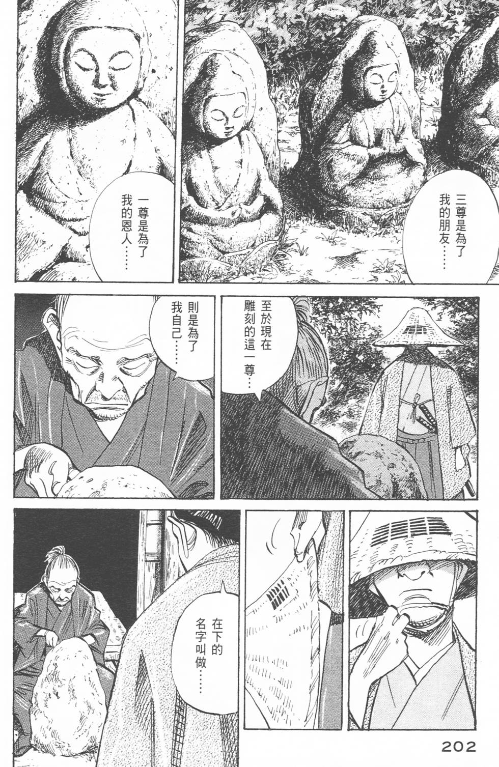 第201页