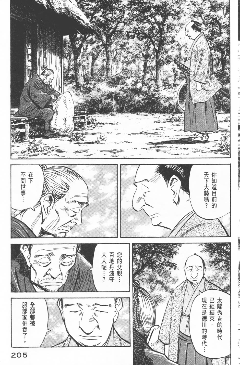 第204页