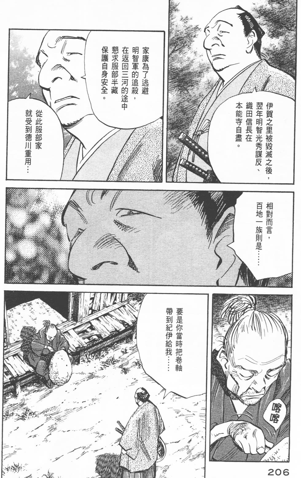第205页