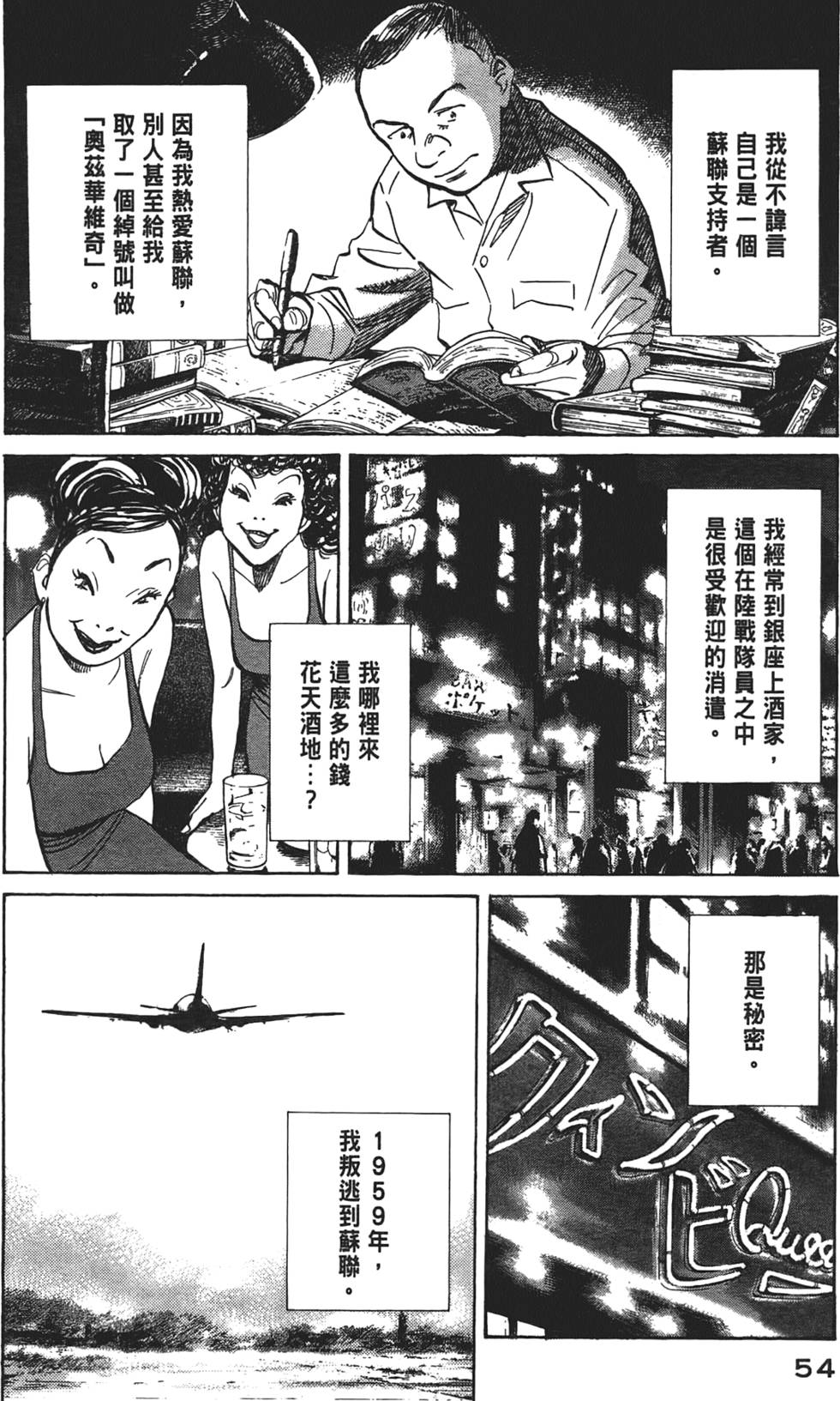 第53页