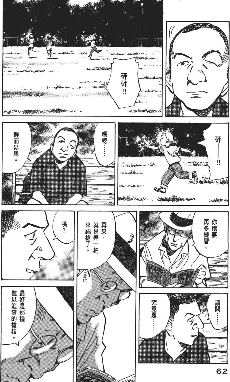 第61页