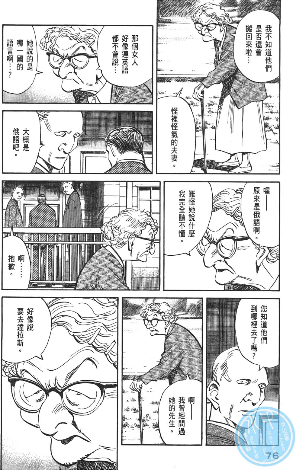 第75页