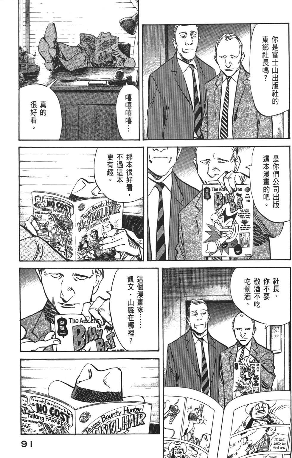 第90页