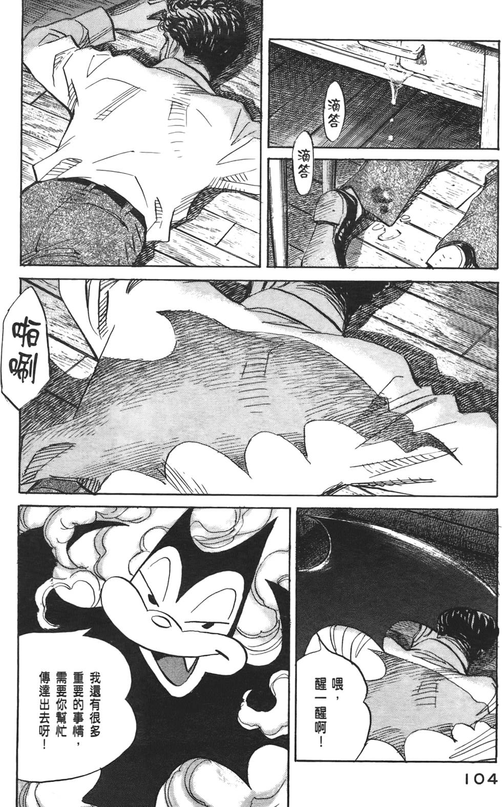 第103页