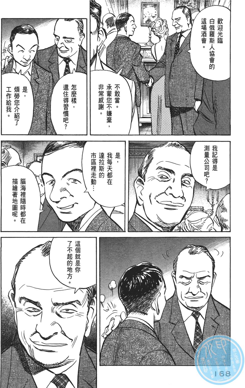第167页
