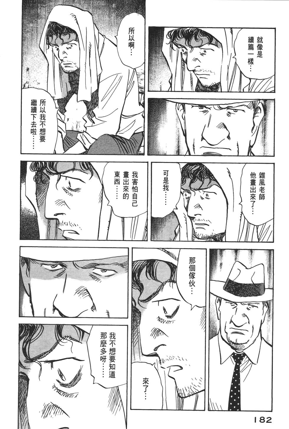 第181页