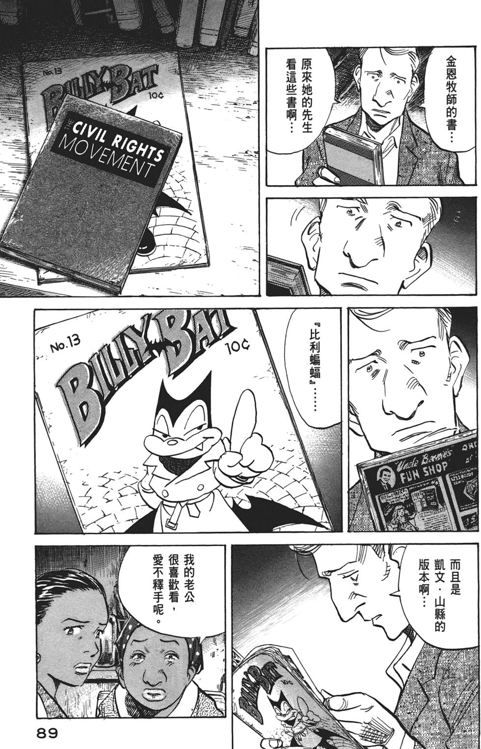 第88页