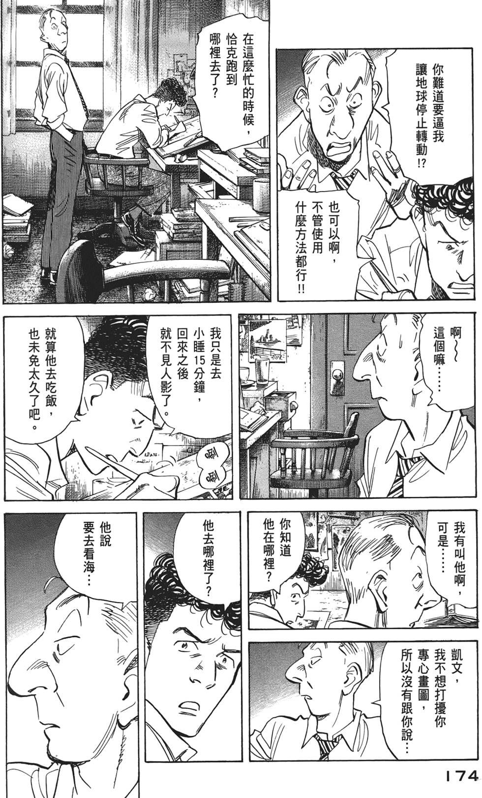 第173页