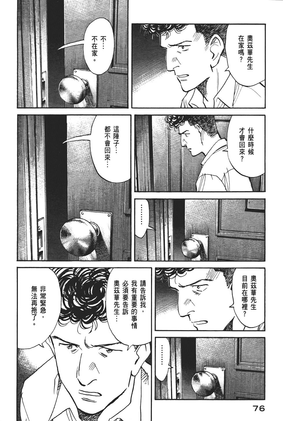 第75页
