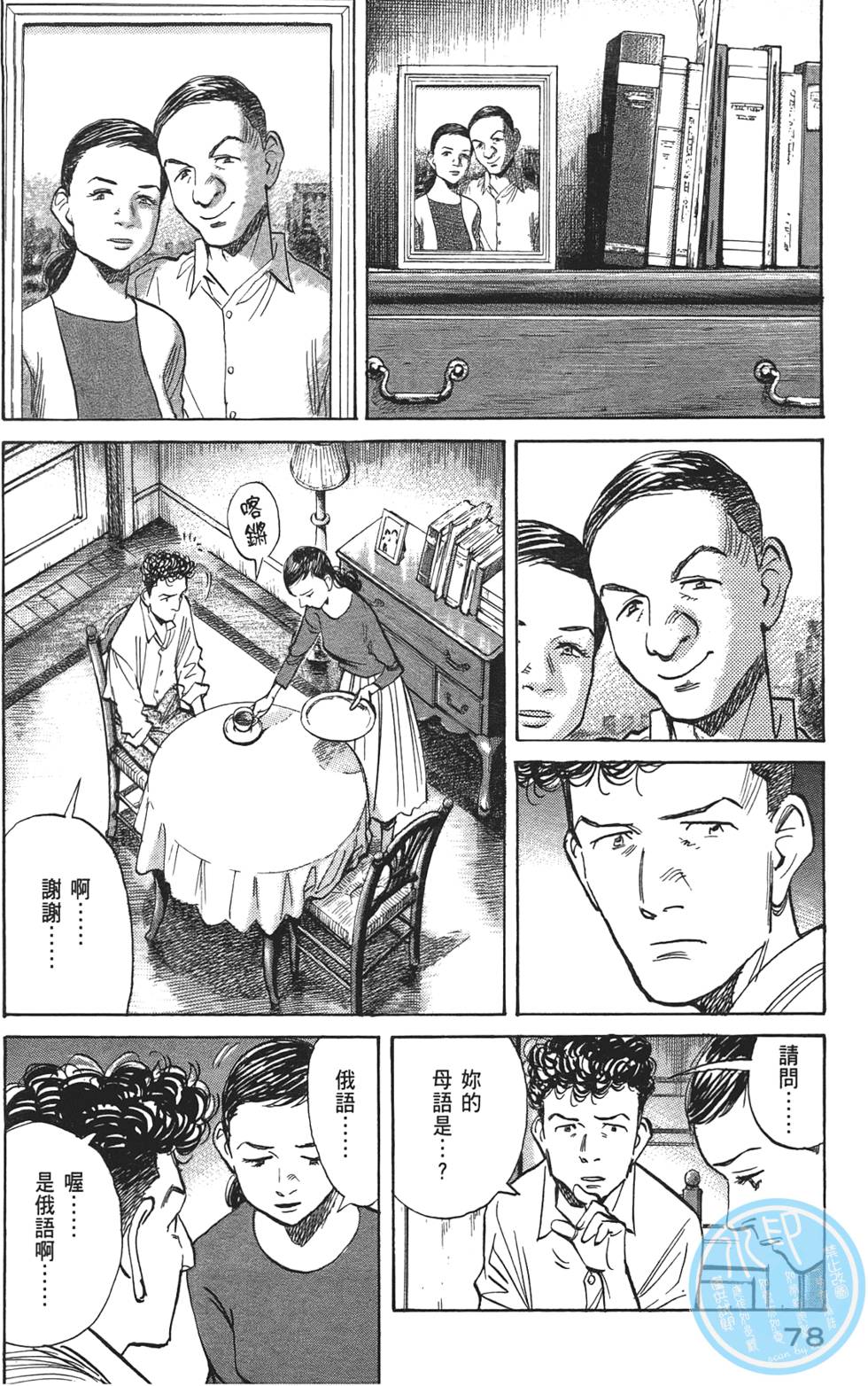 第77页