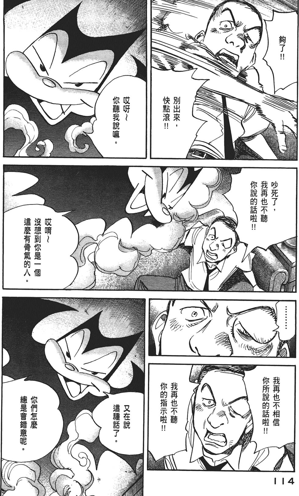第113页