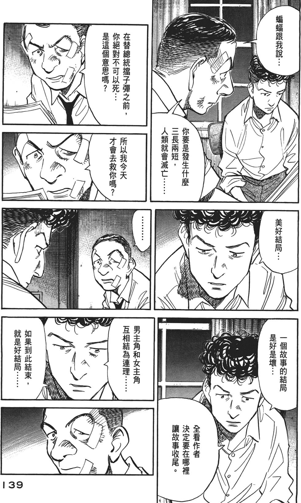 第138页