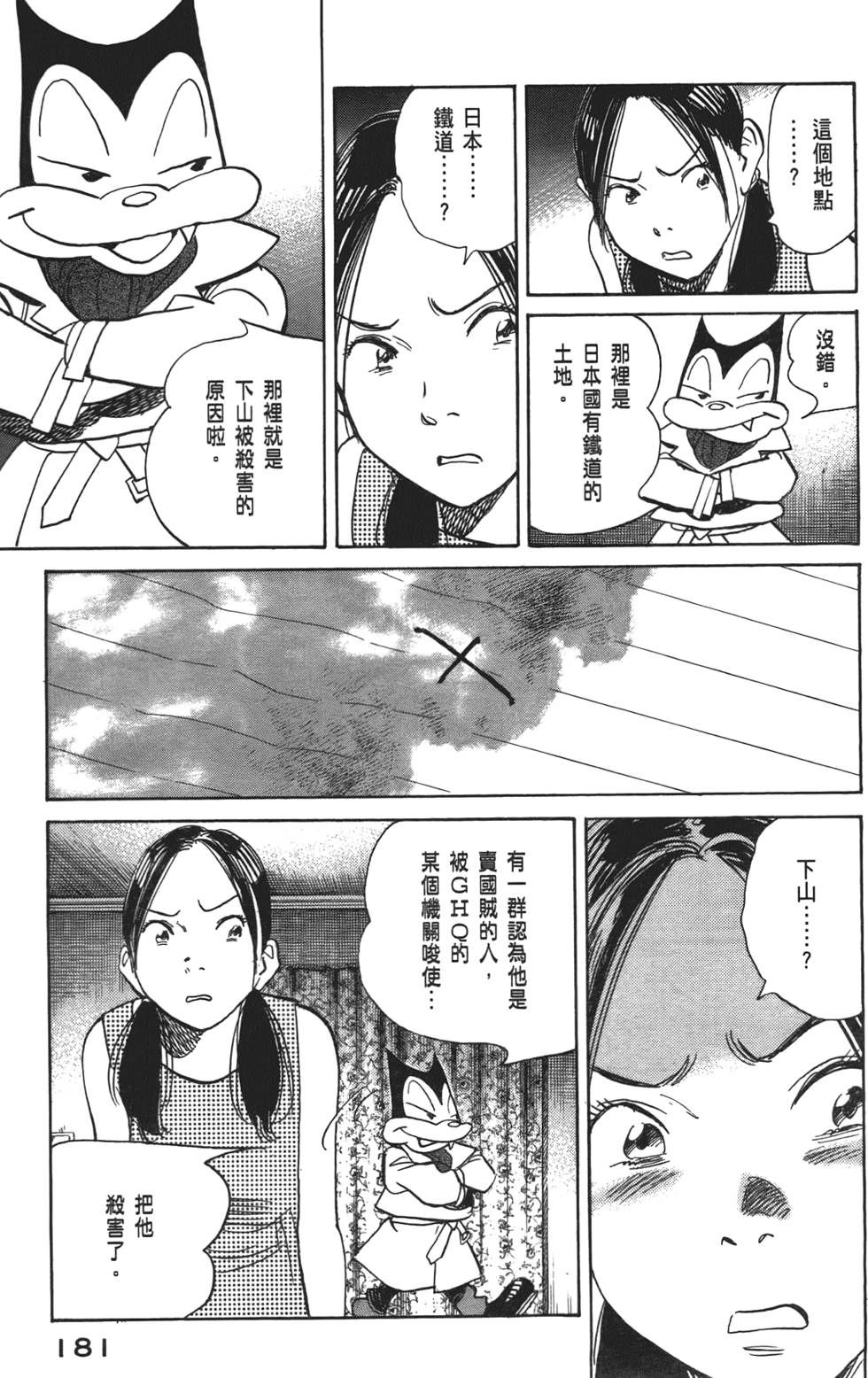 第180页