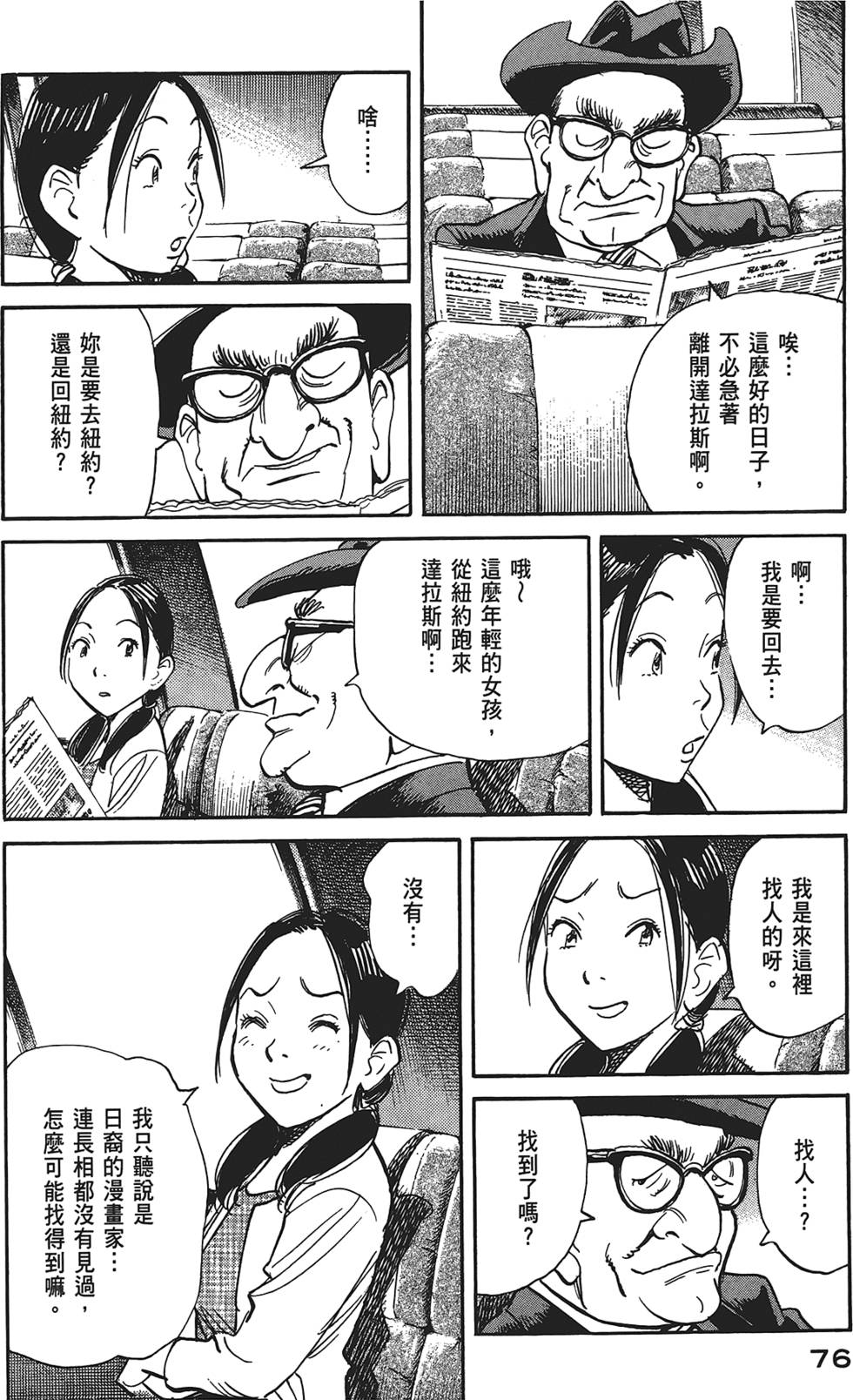 第73页