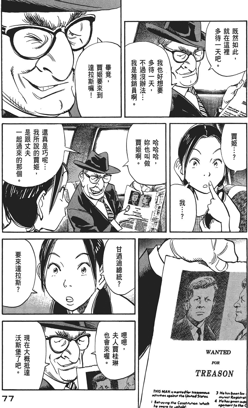 第74页