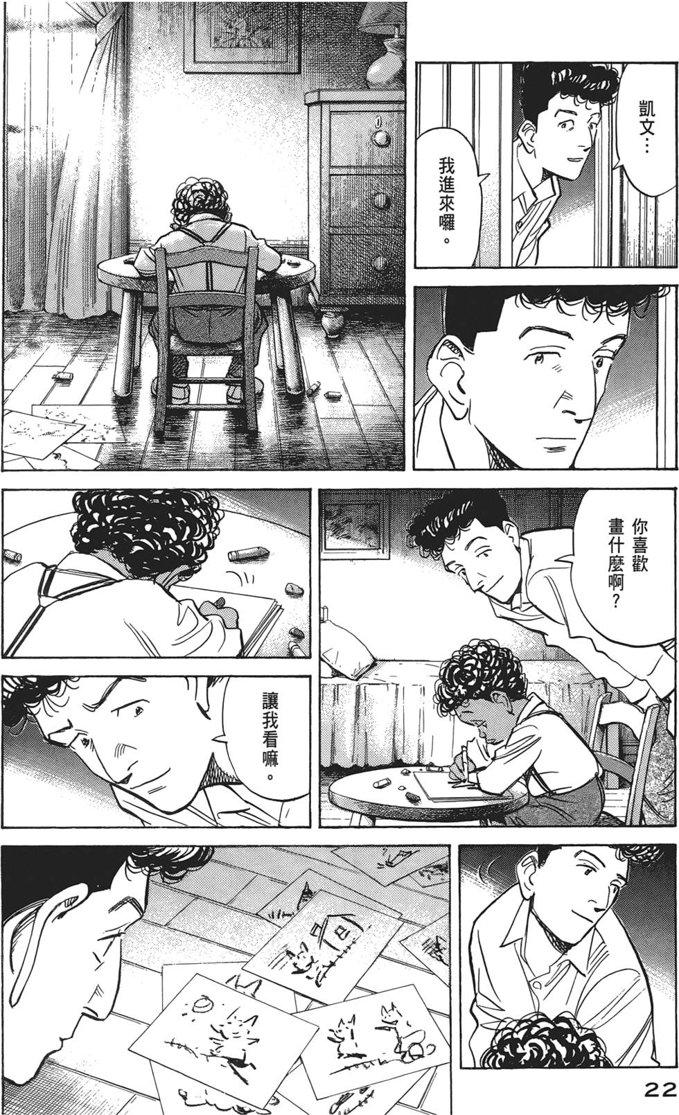 第21页