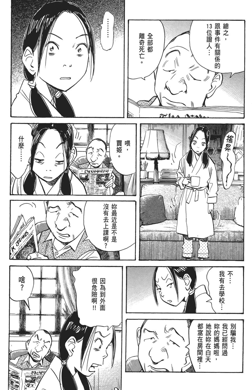 第30页