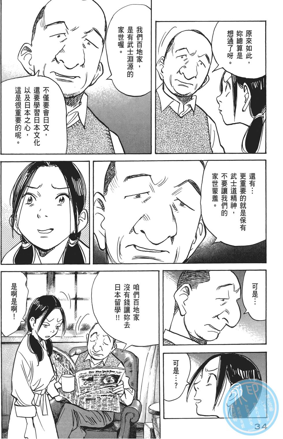 第33页