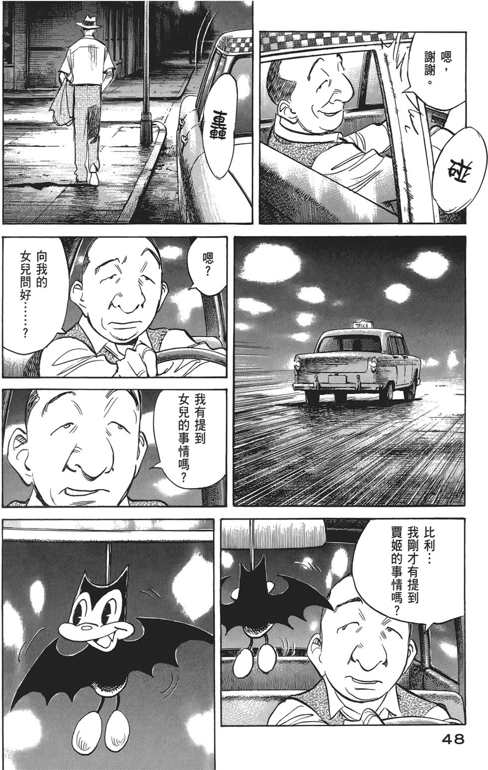 第47页