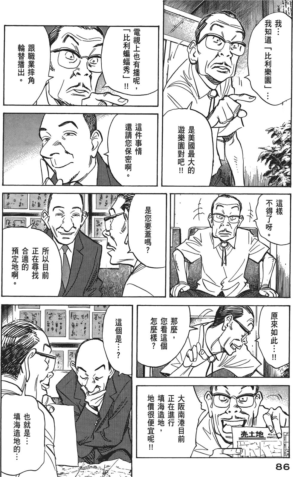 第85页
