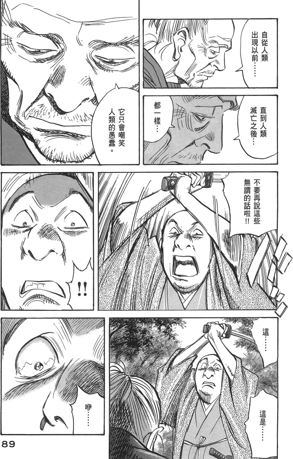 第88页