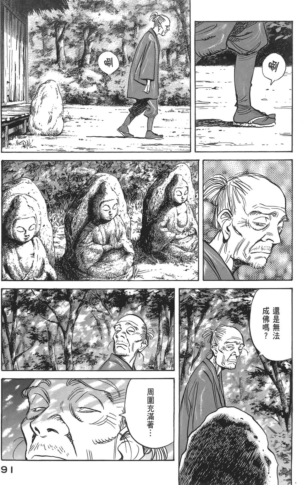 第90页