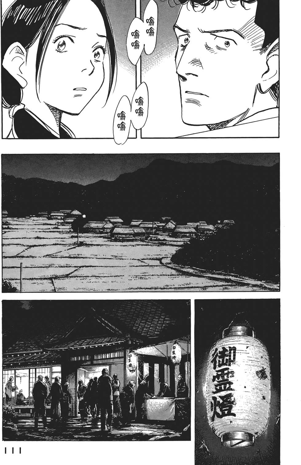第110页