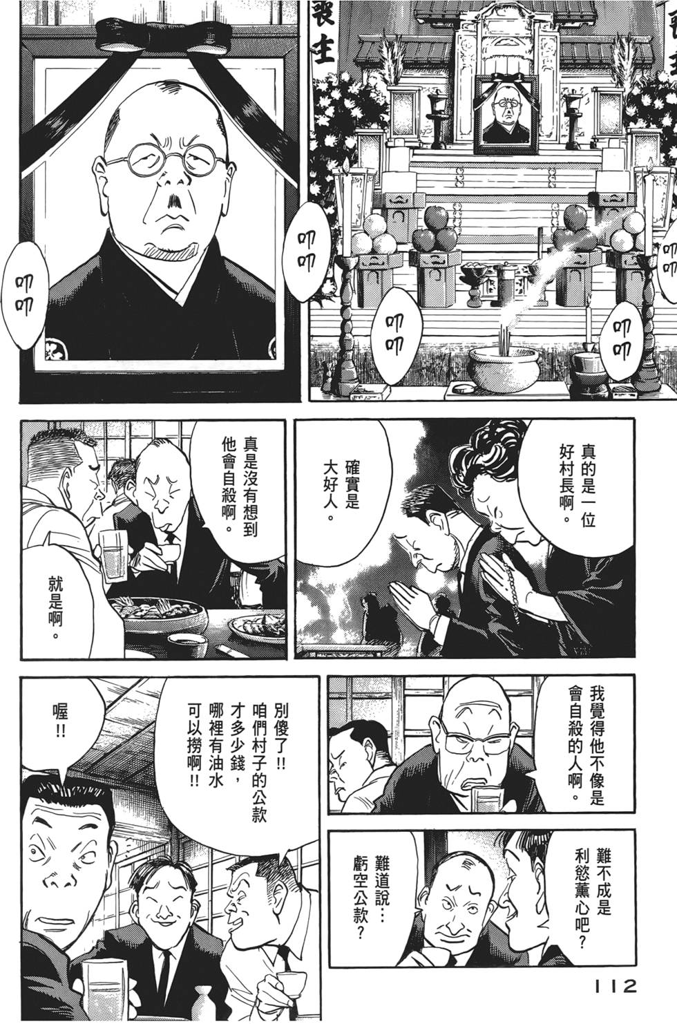 第111页