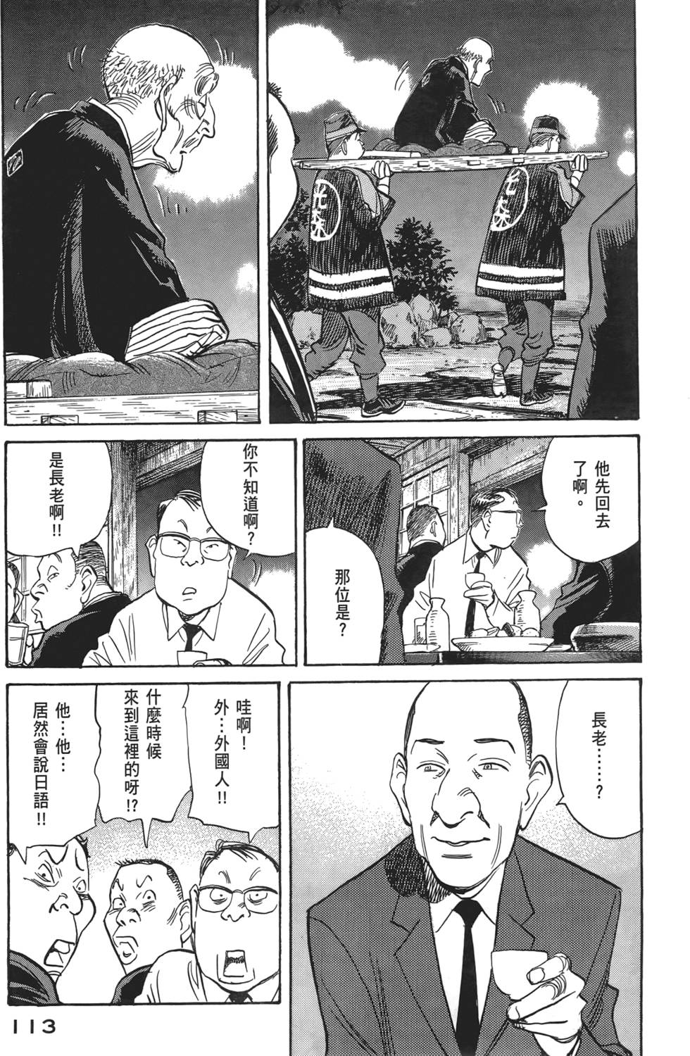 第112页