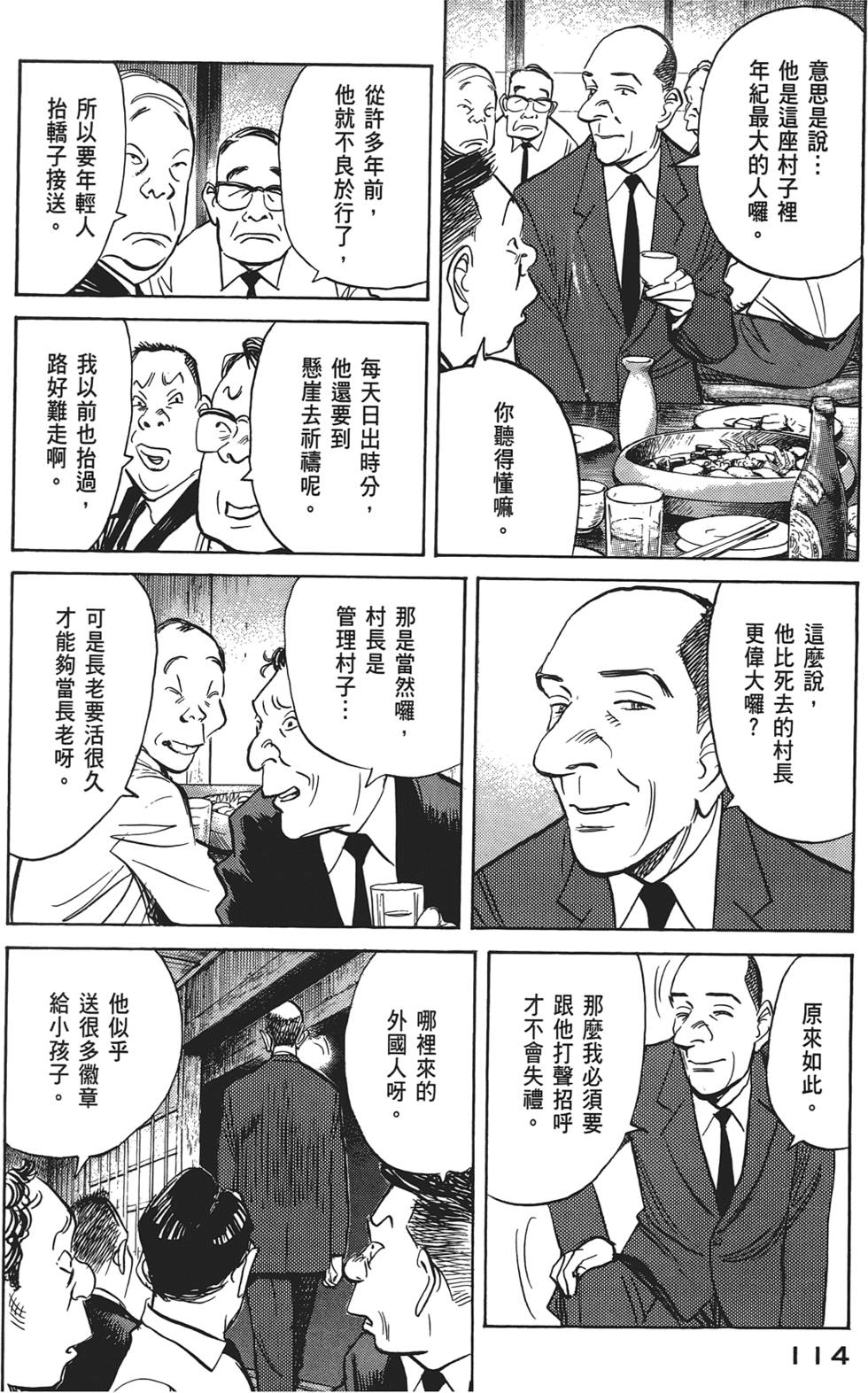 第113页