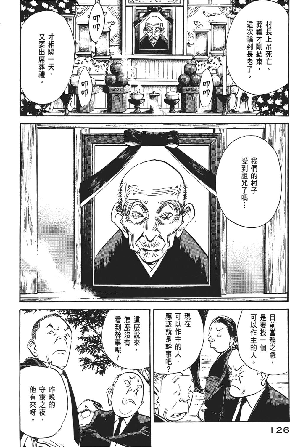 第125页