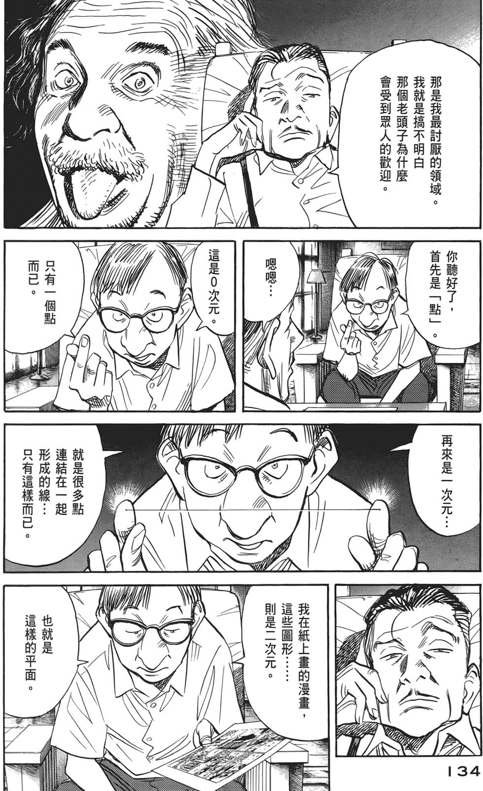 第133页