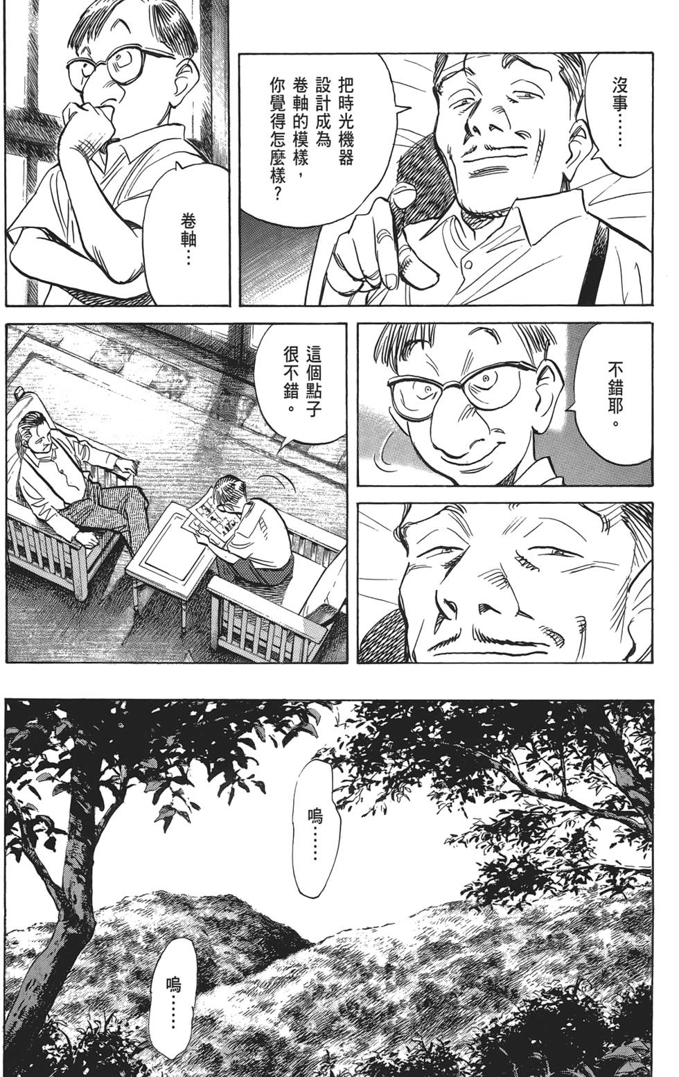 第138页