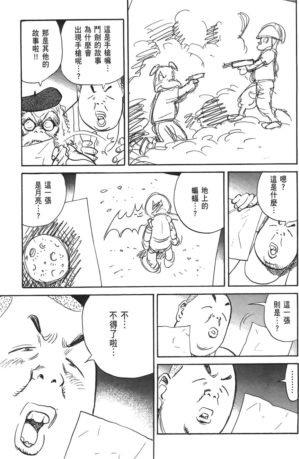 第156页