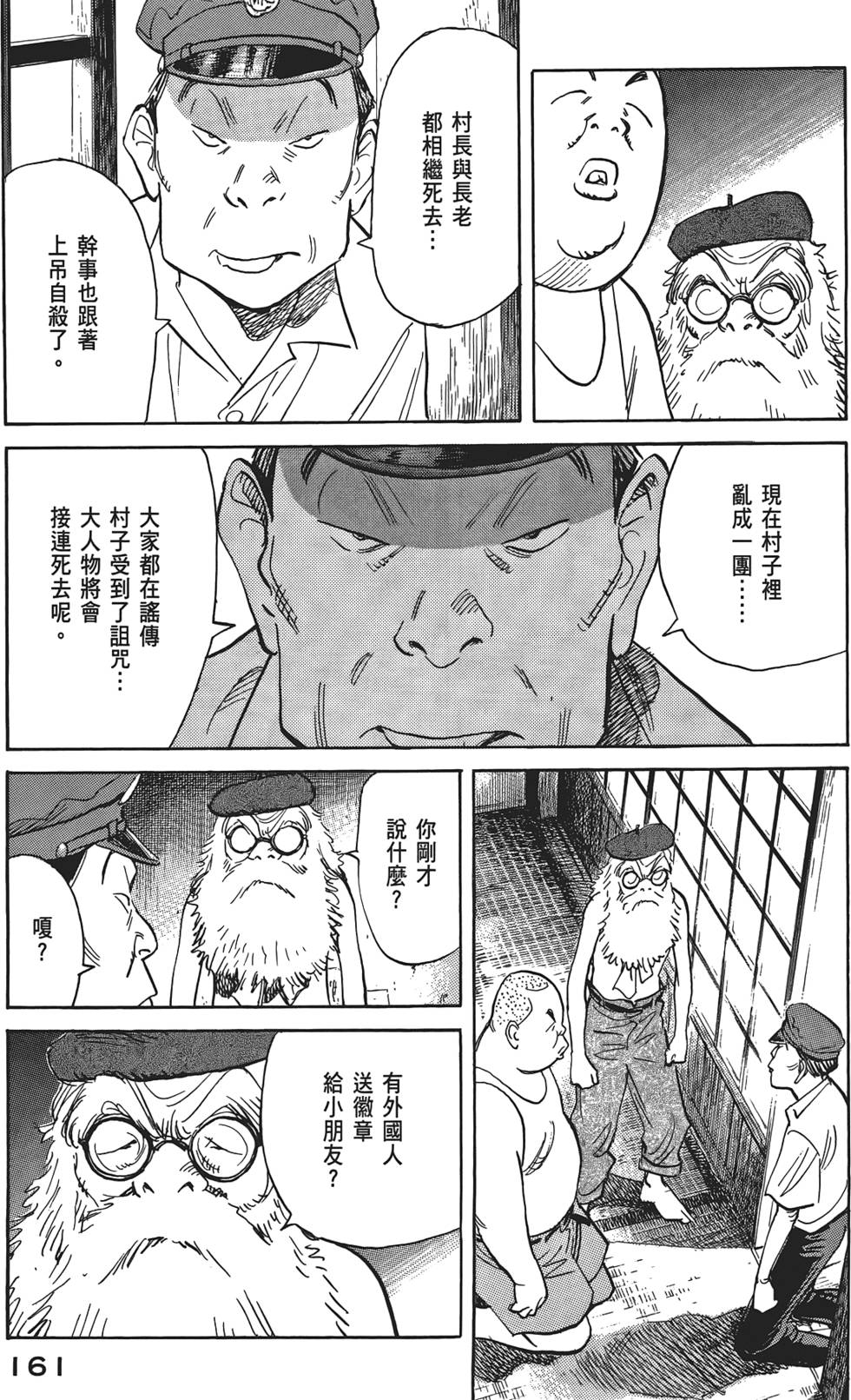 第160页