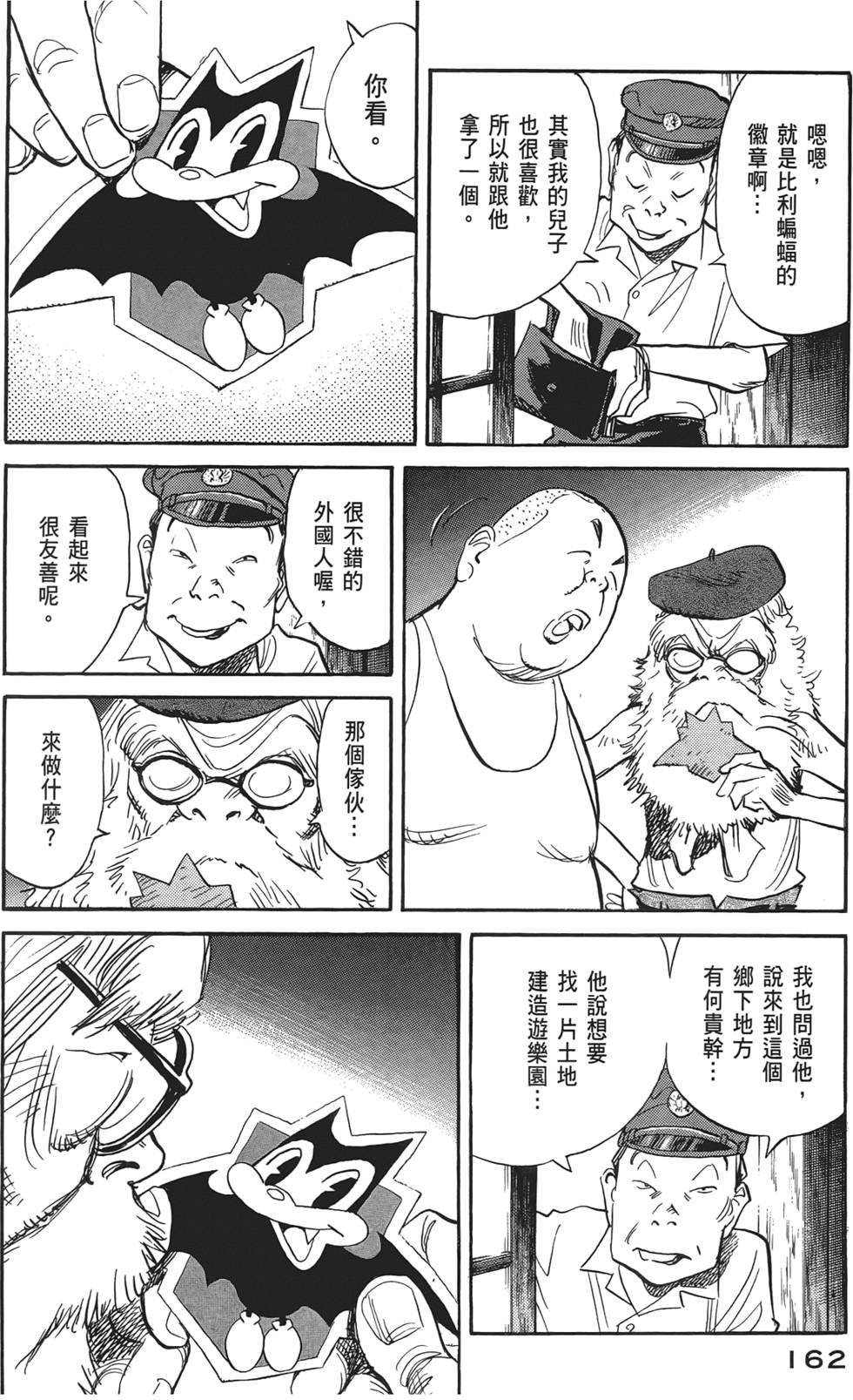 第161页