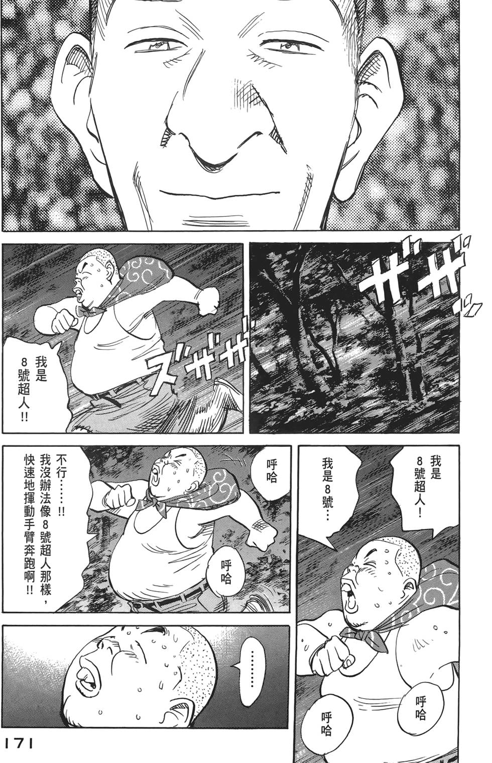 第170页