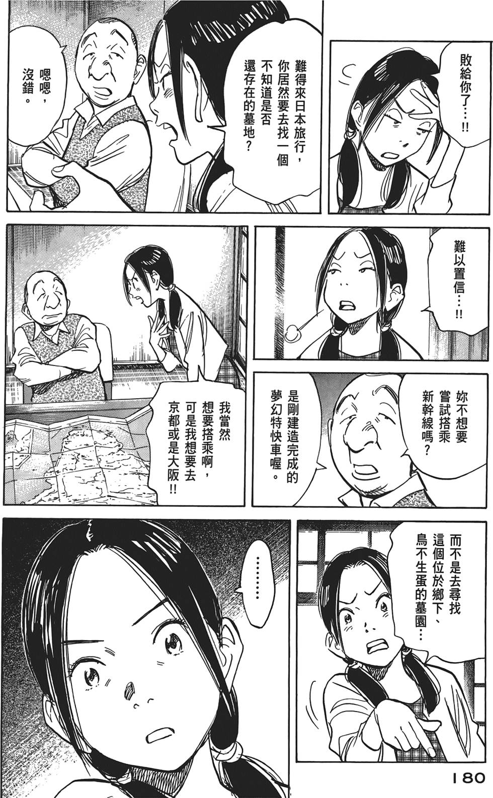 第179页