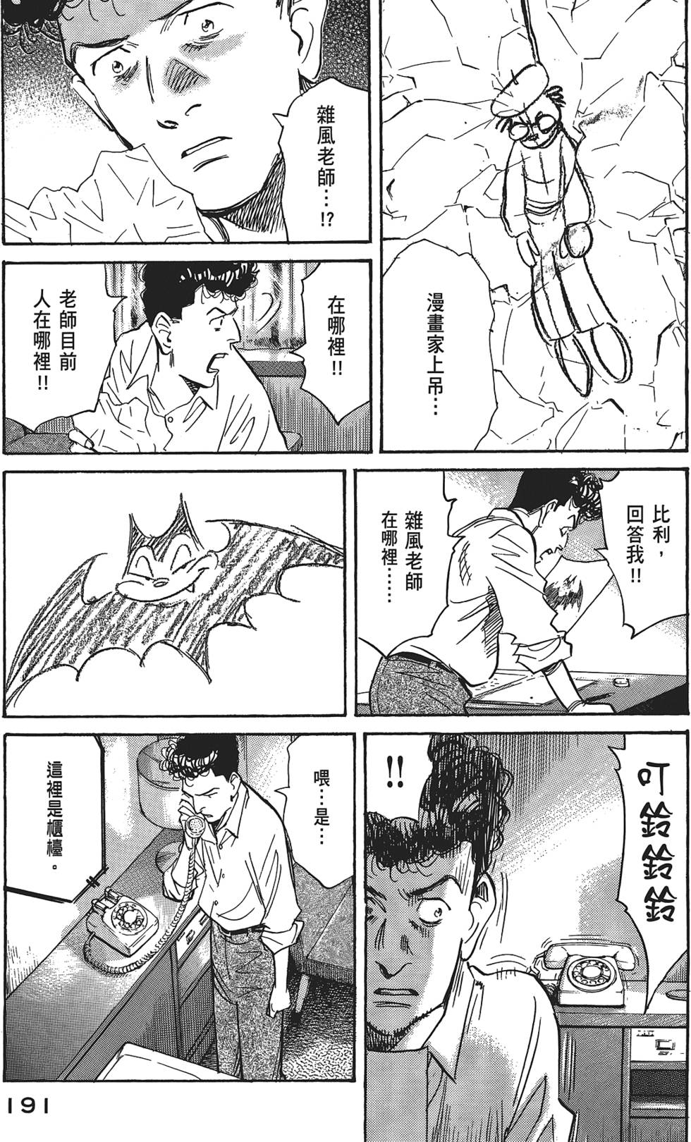 第190页