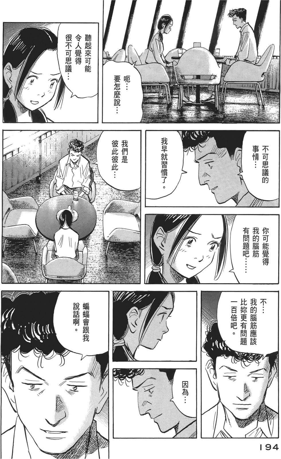 第193页