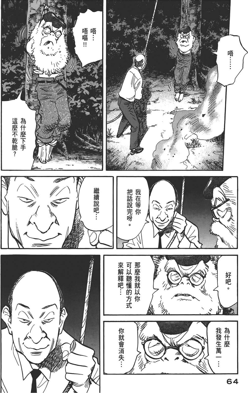 第62页
