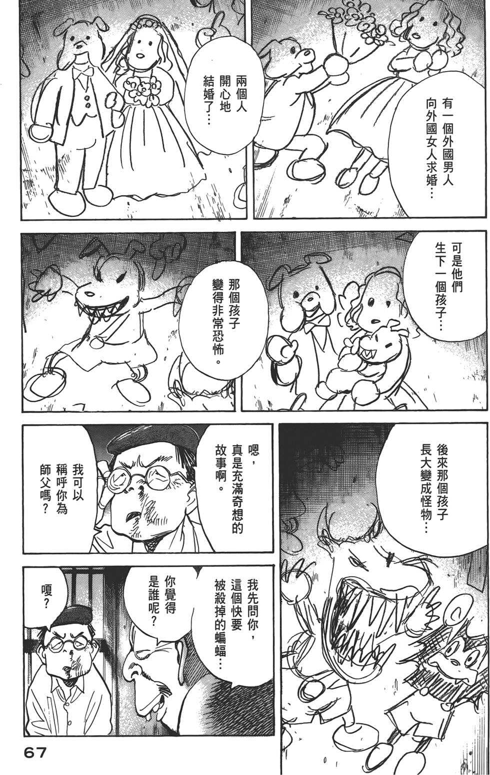 第65页