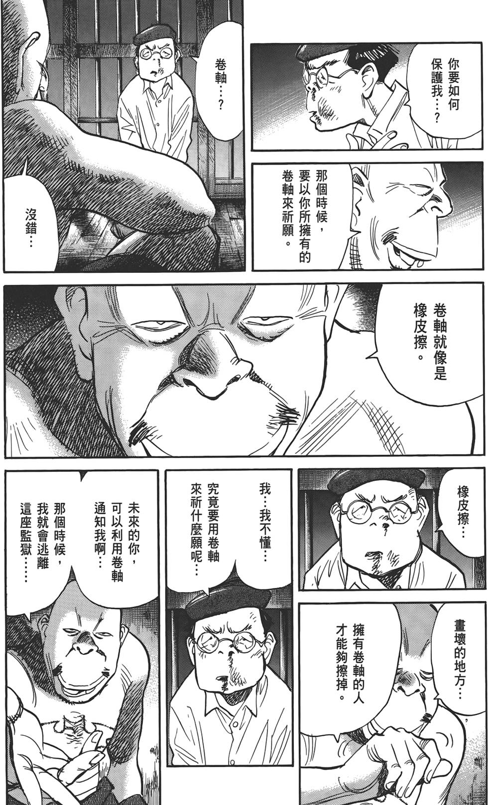 第67页